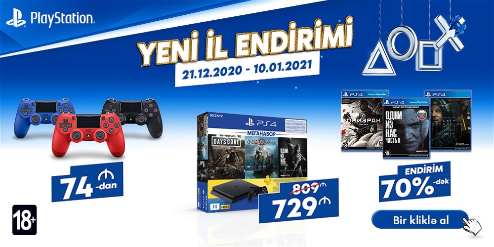 Новогодние скидки на "PlayStation"!